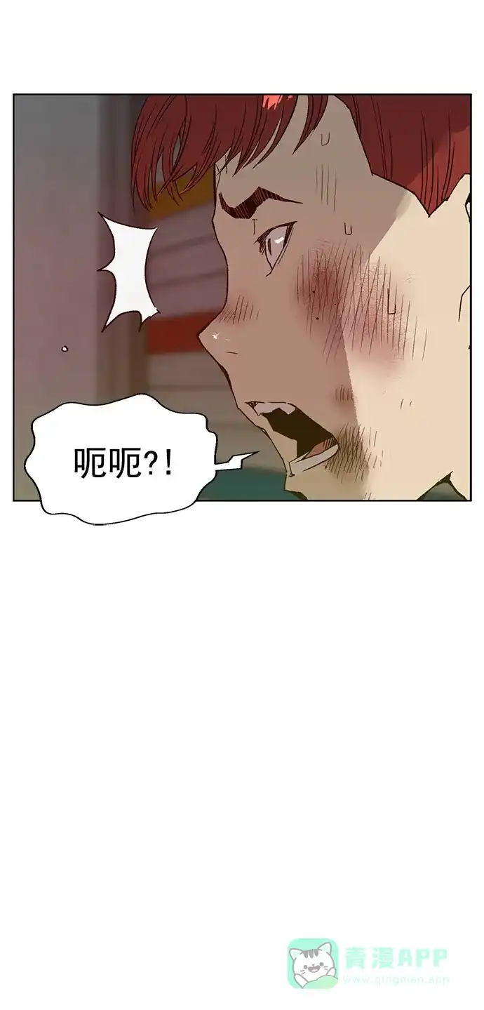 英雄联萌（弱小英雄） 第208话 第71页