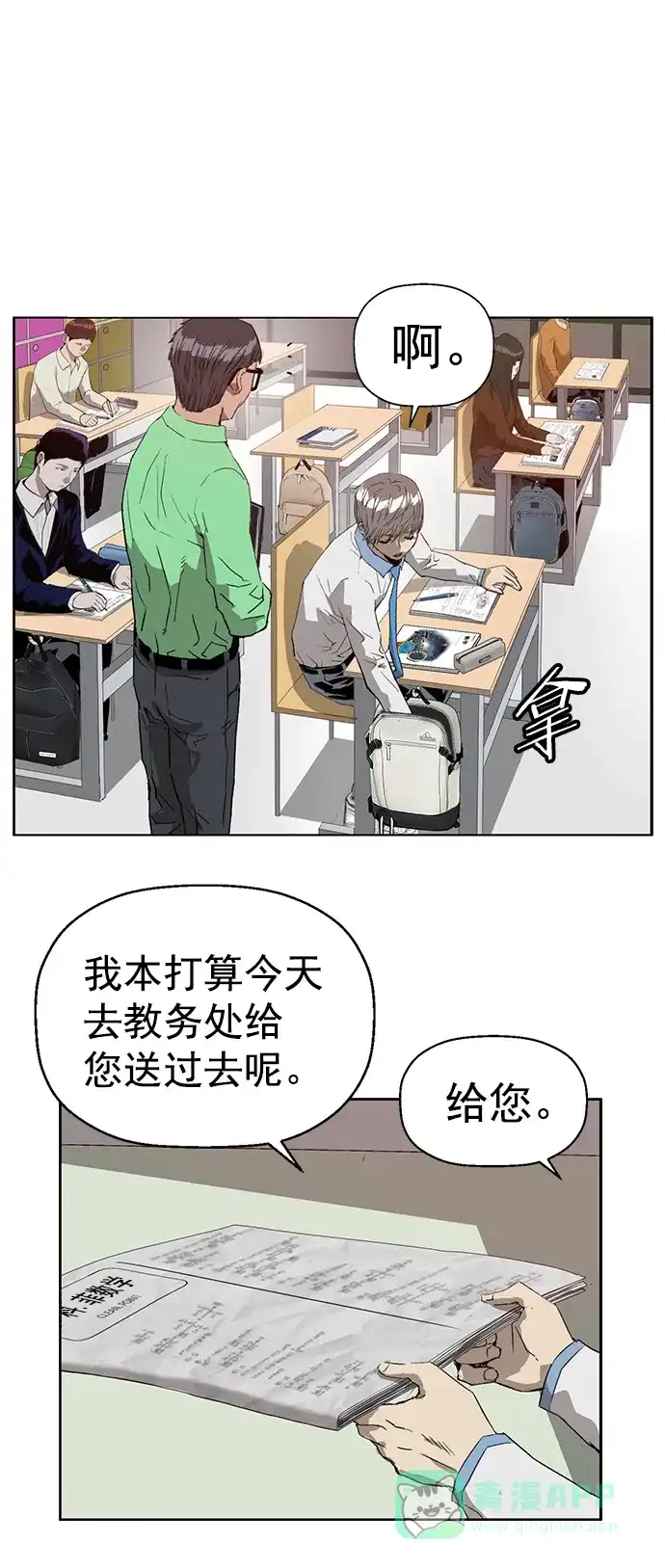 英雄联萌（弱小英雄） 第208话 第11页