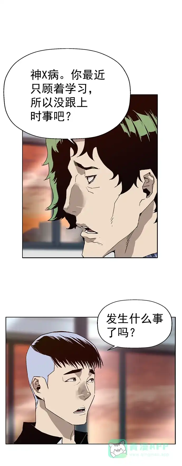 英雄联萌（弱小英雄） 第208话 第4页