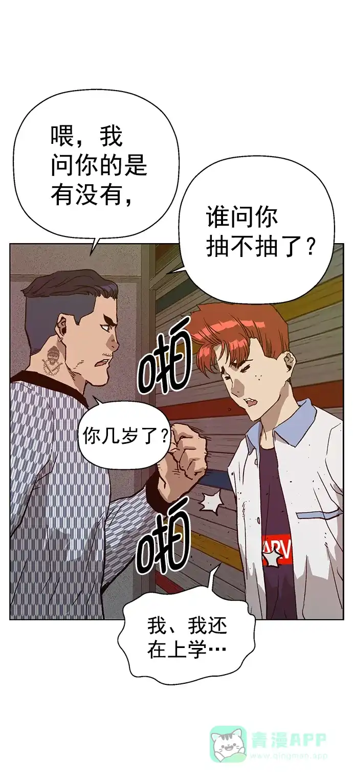 英雄联萌（弱小英雄） 第208话 第39页