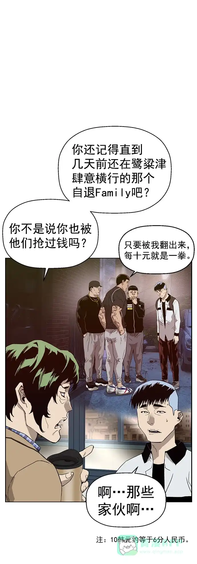 英雄联萌（弱小英雄） 第208话 第5页