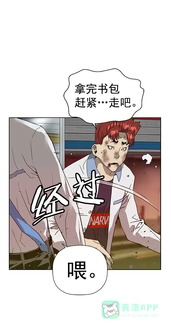 英雄联萌（弱小英雄） 第208话 第70页