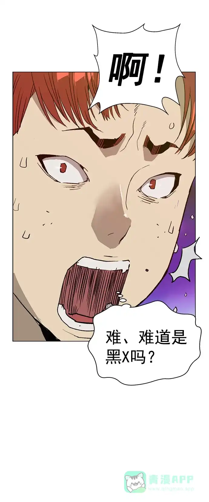 英雄联萌（弱小英雄） 第208话 第28页