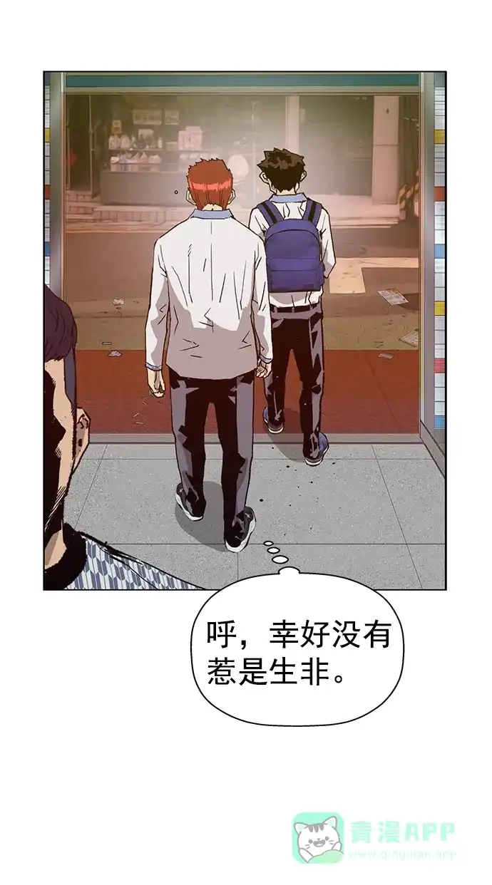 英雄联萌（弱小英雄） 第208话 第35页
