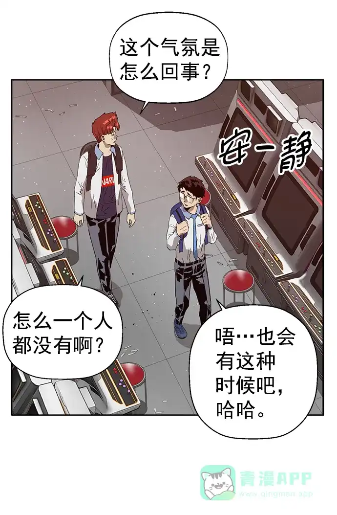 英雄联萌（弱小英雄） 第208话 第19页