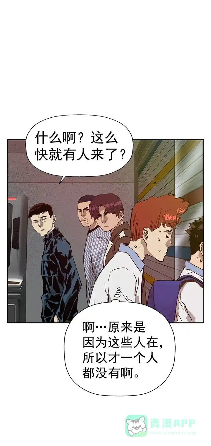 英雄联萌（弱小英雄） 第208话 第34页