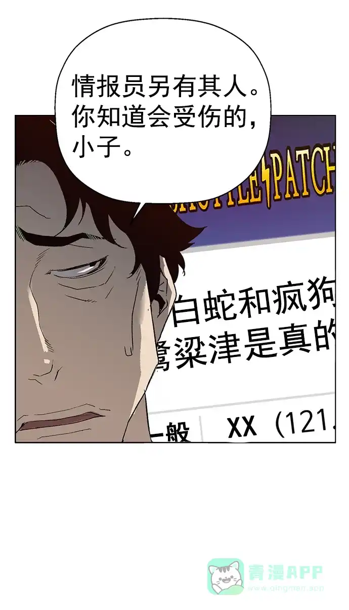 英雄联萌（弱小英雄） 第208话 第9页