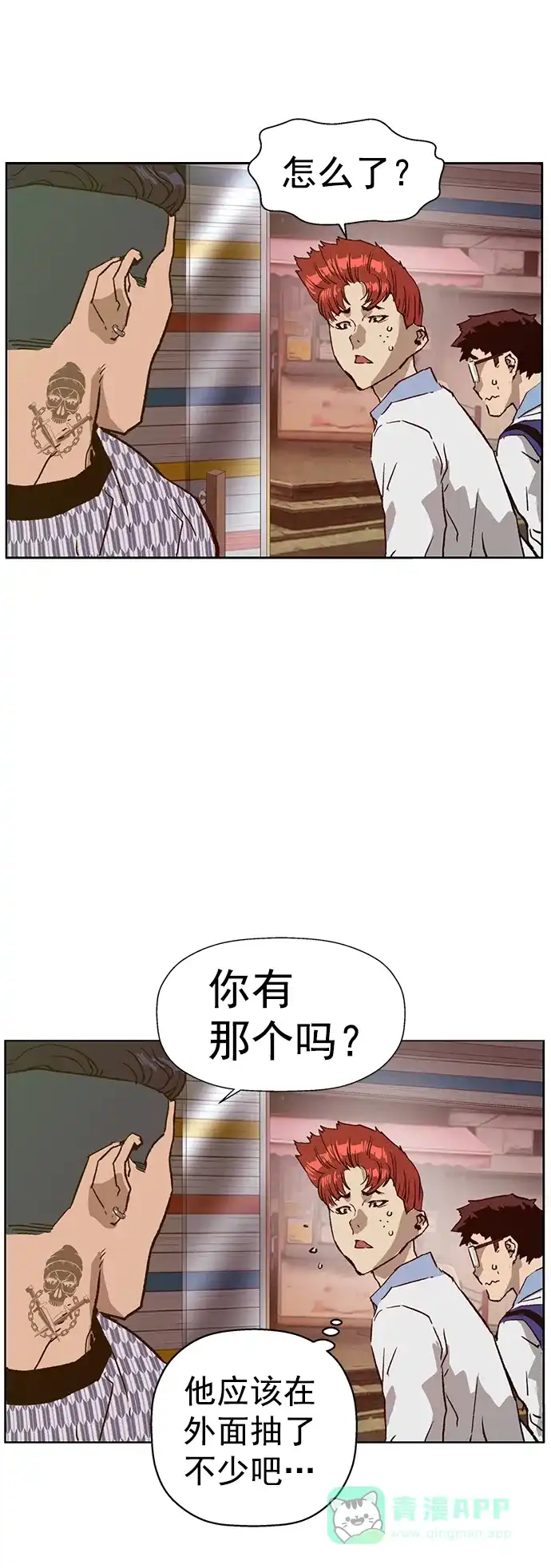 英雄联萌（弱小英雄） 第208话 第37页