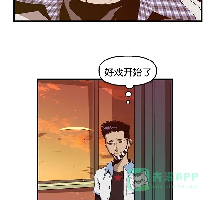 英雄联萌（弱小英雄） 第21话 第48页