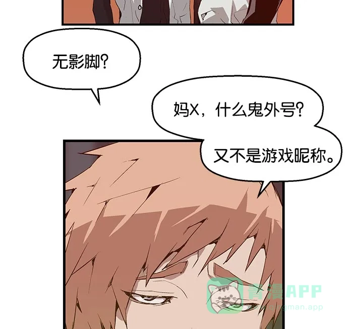 英雄联萌（弱小英雄） 第21话 第13页