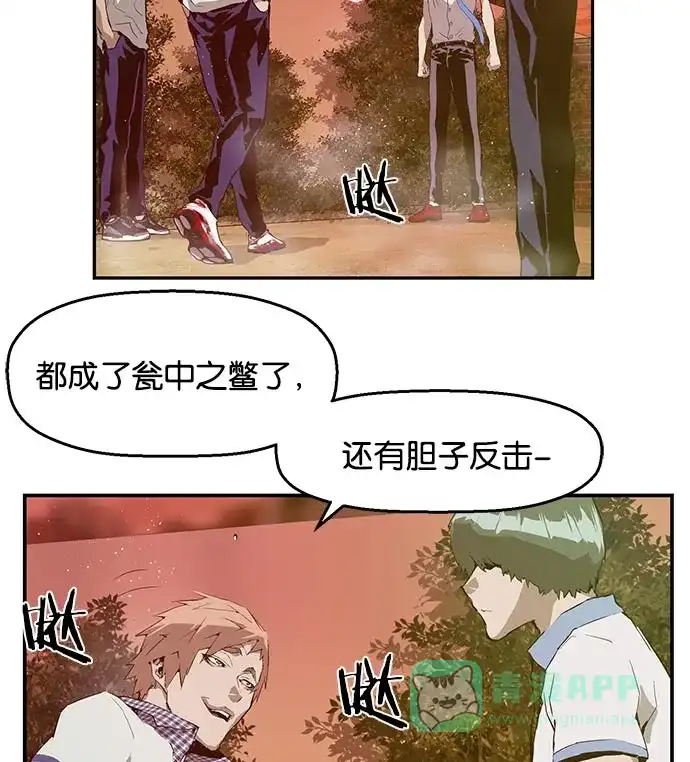 英雄联萌（弱小英雄） 第21话 第15页