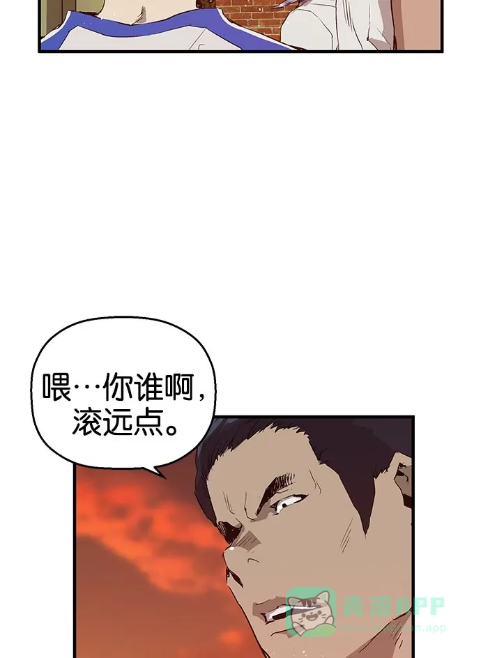 英雄联萌（弱小英雄） 第21话 第78页