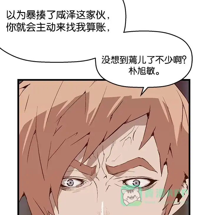 英雄联萌（弱小英雄） 第21话 第54页