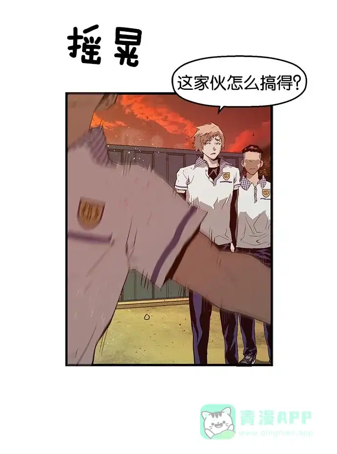 英雄联萌（弱小英雄） 第21话 第100页