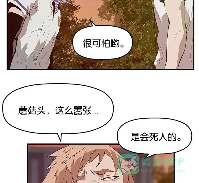 英雄联萌（弱小英雄） 第21话 第16页