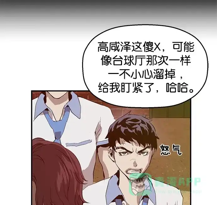 英雄联萌（弱小英雄） 第21话 第59页