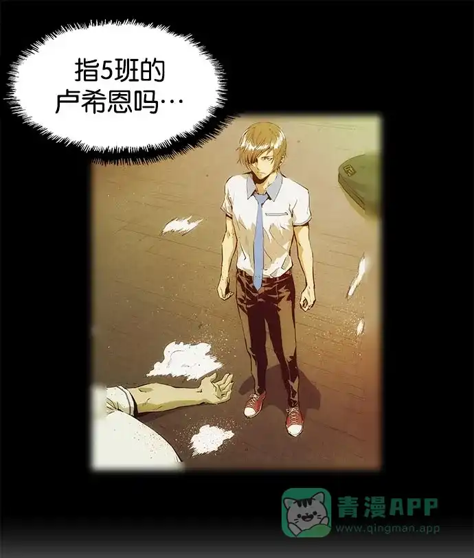 英雄联萌（弱小英雄） 第21话 第58页