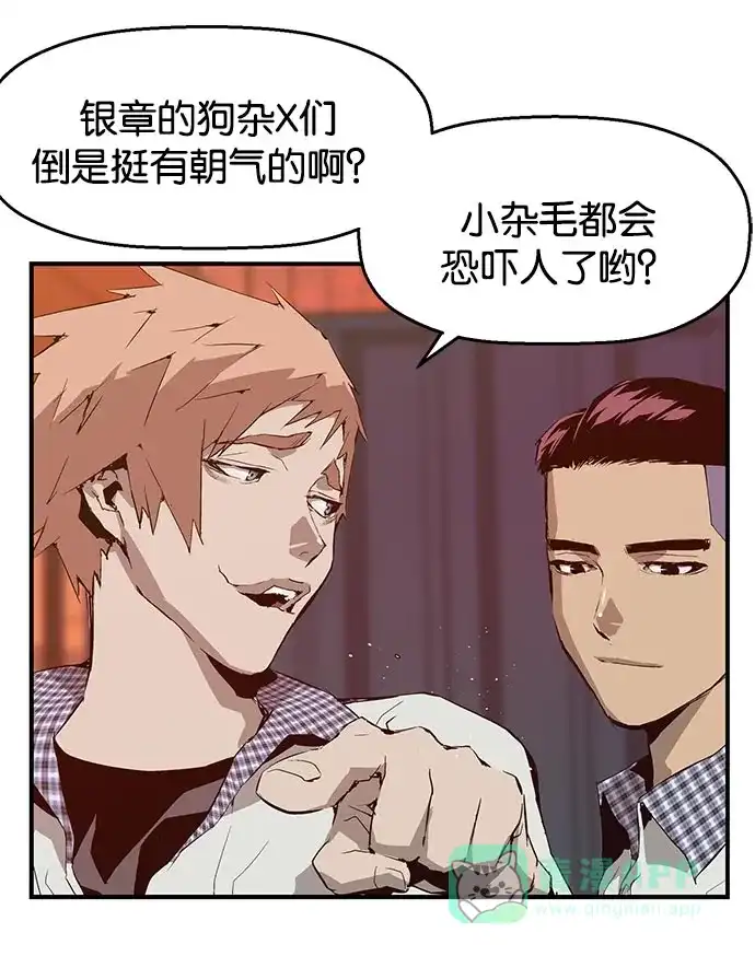 英雄联萌（弱小英雄） 第21话 第35页