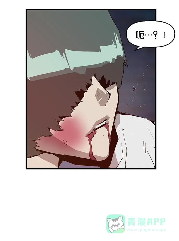 英雄联萌（弱小英雄） 第21话 第43页