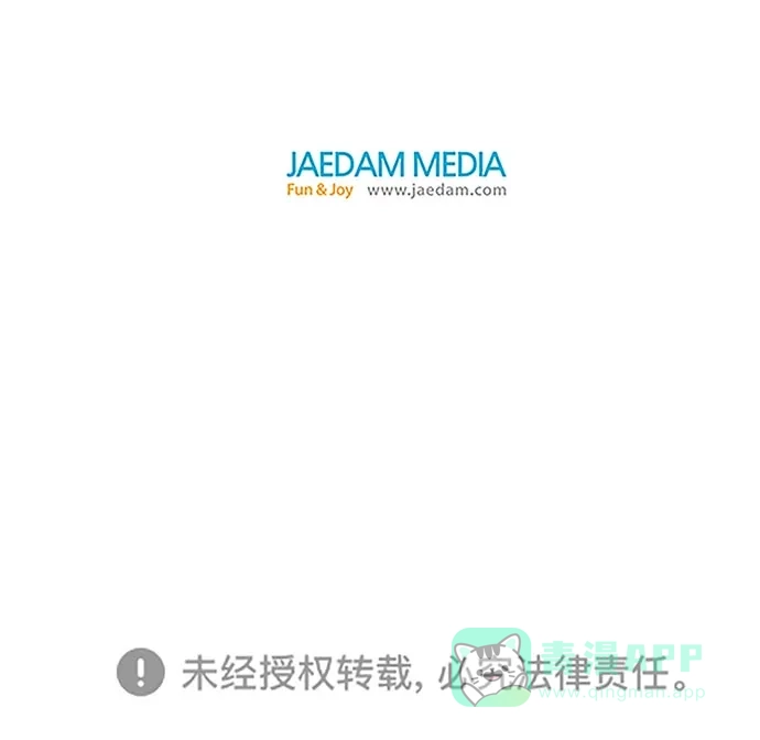 英雄联萌（弱小英雄） 第21话 第110页