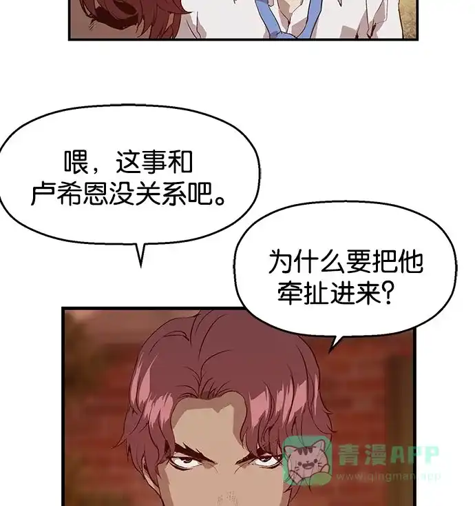 英雄联萌（弱小英雄） 第21话 第60页