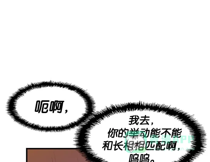 英雄联萌（弱小英雄） 第21话 第96页