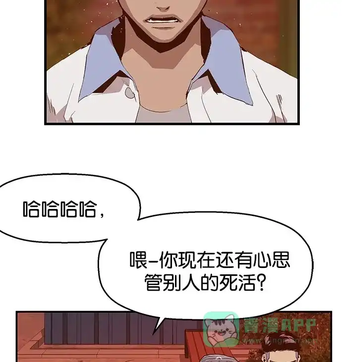英雄联萌（弱小英雄） 第21话 第61页