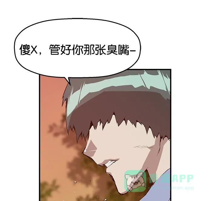 英雄联萌（弱小英雄） 第21话 第18页