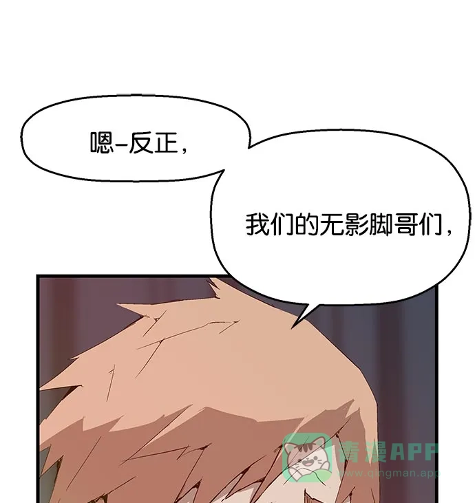 英雄联萌（弱小英雄） 第21话 第39页