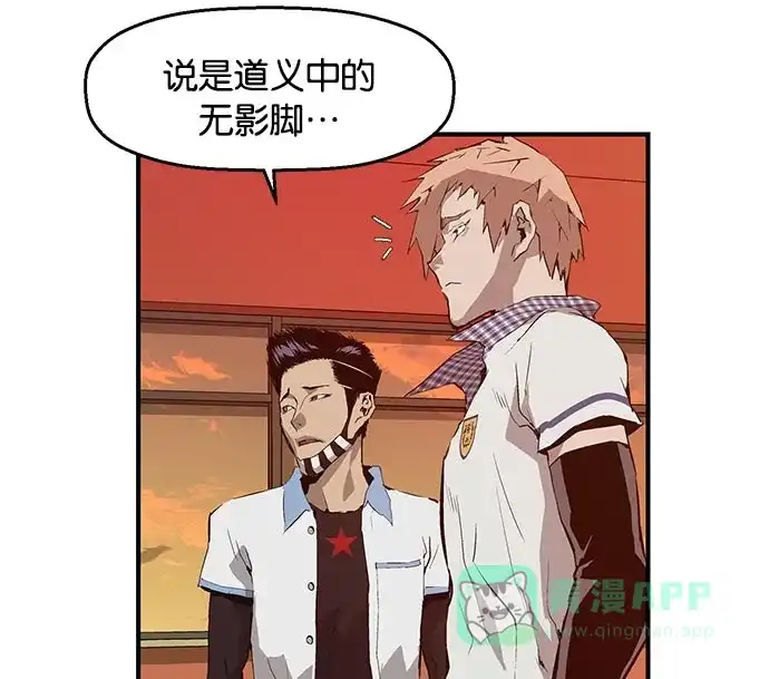 英雄联萌（弱小英雄） 第21话 第12页