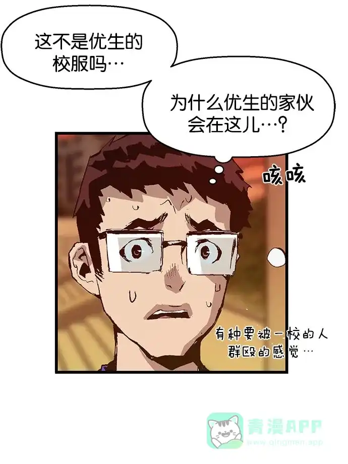 英雄联萌（弱小英雄） 第21话 第71页