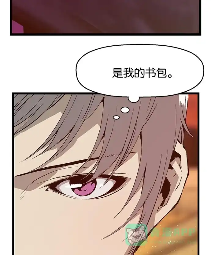 英雄联萌（弱小英雄） 第21话 第73页