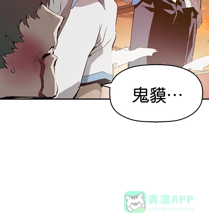 英雄联萌（弱小英雄） 第21话 第45页