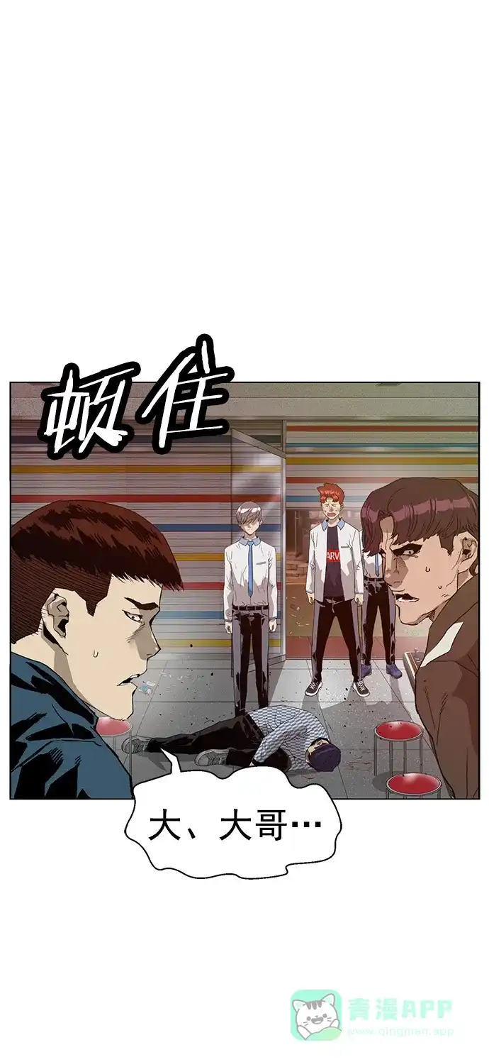 英雄联萌（弱小英雄） 第209话 第17页