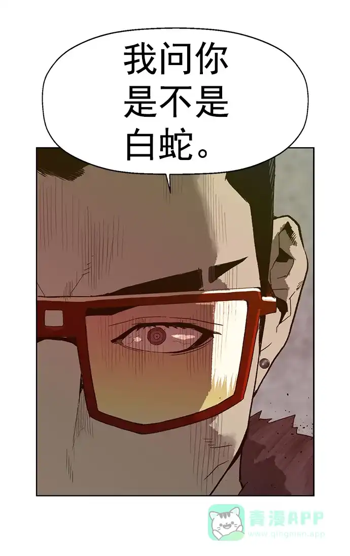 英雄联萌（弱小英雄） 第209话 第24页