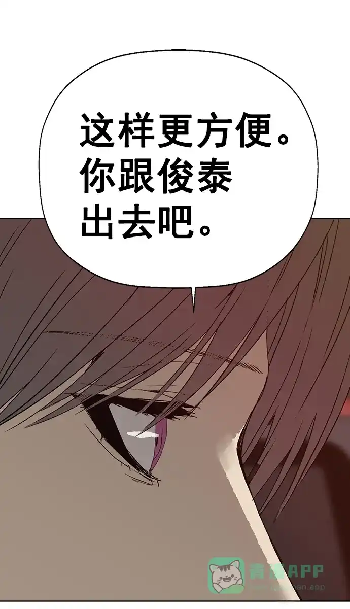 英雄联萌（弱小英雄） 第209话 第40页