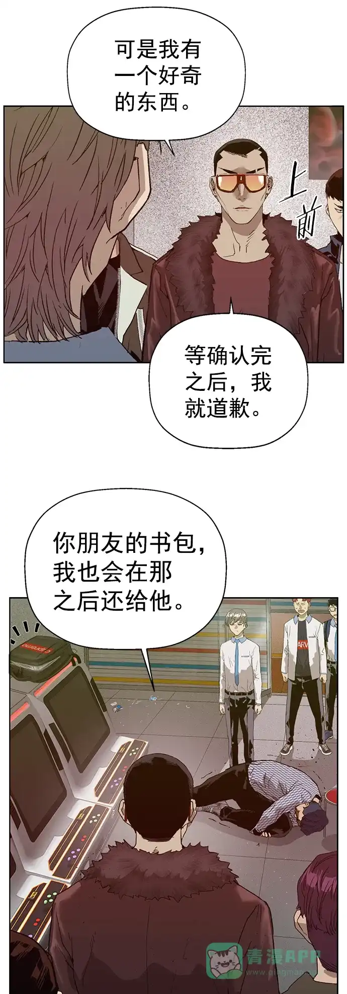 英雄联萌（弱小英雄） 第209话 第28页