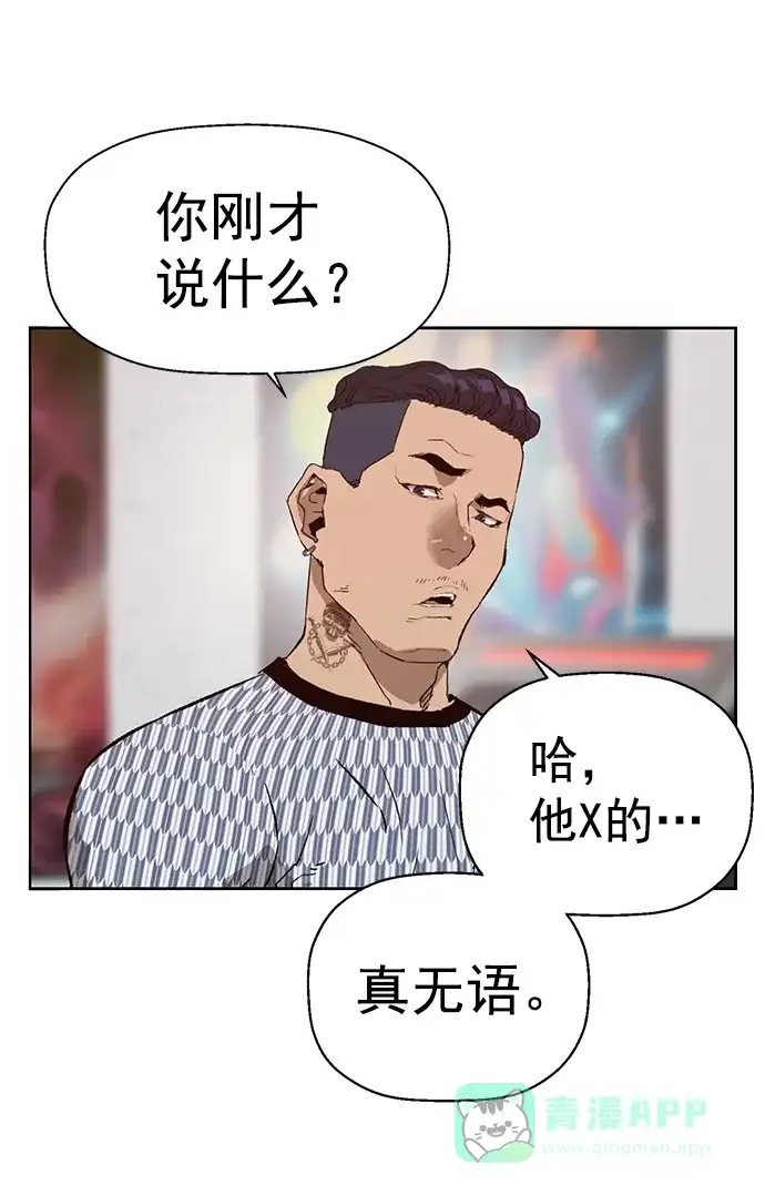 英雄联萌（弱小英雄） 第209话 第7页