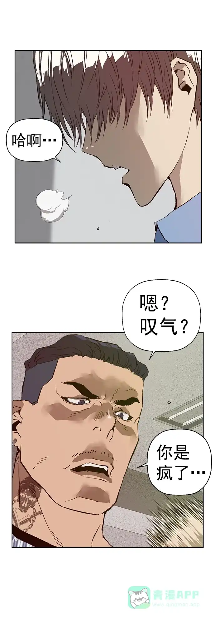 英雄联萌（弱小英雄） 第209话 第9页