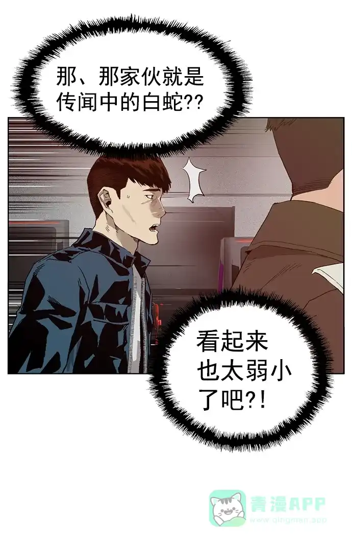 英雄联萌（弱小英雄） 第209话 第22页