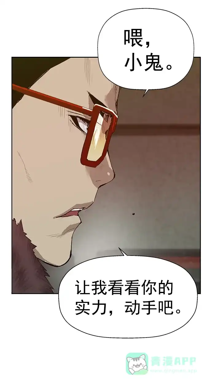 英雄联萌（弱小英雄） 第209话 第46页