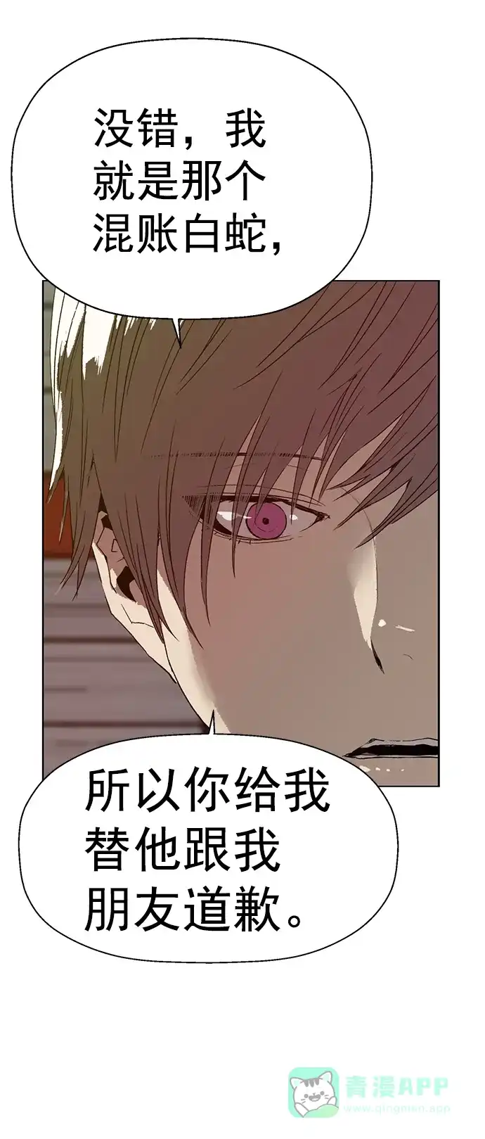 英雄联萌（弱小英雄） 第209话 第25页