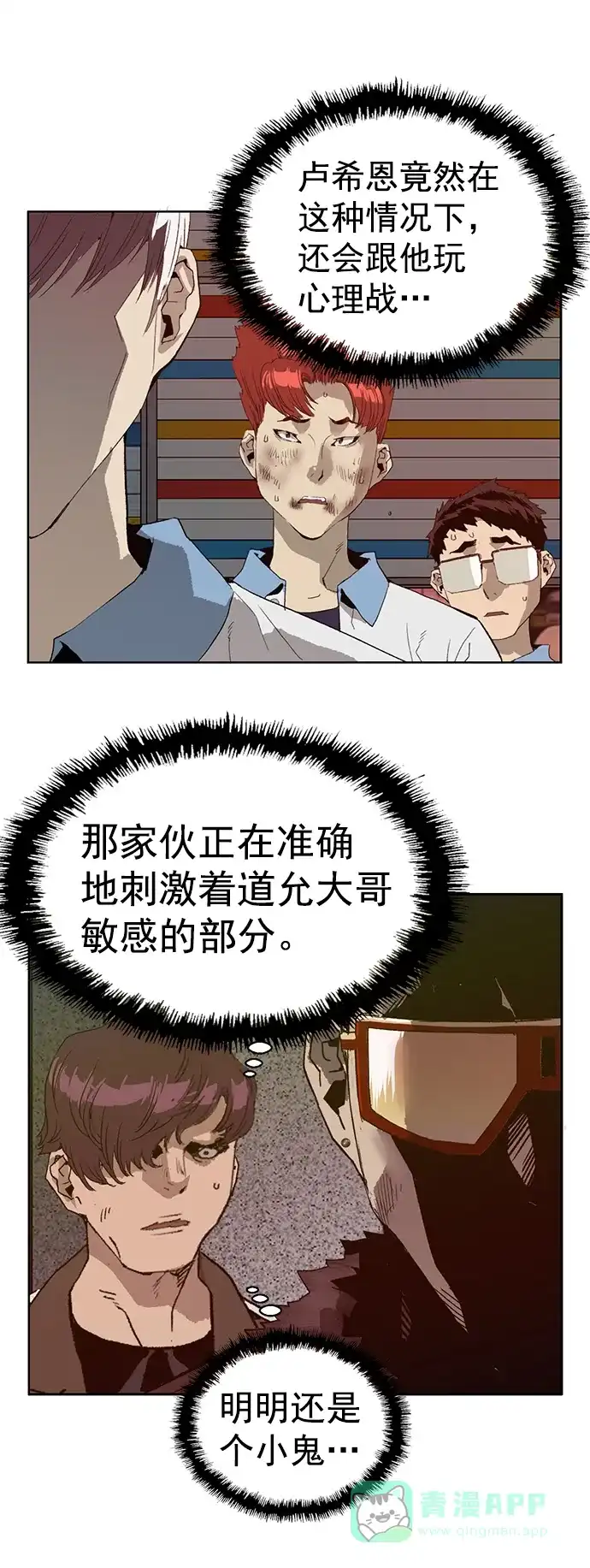 英雄联萌（弱小英雄） 第209话 第34页