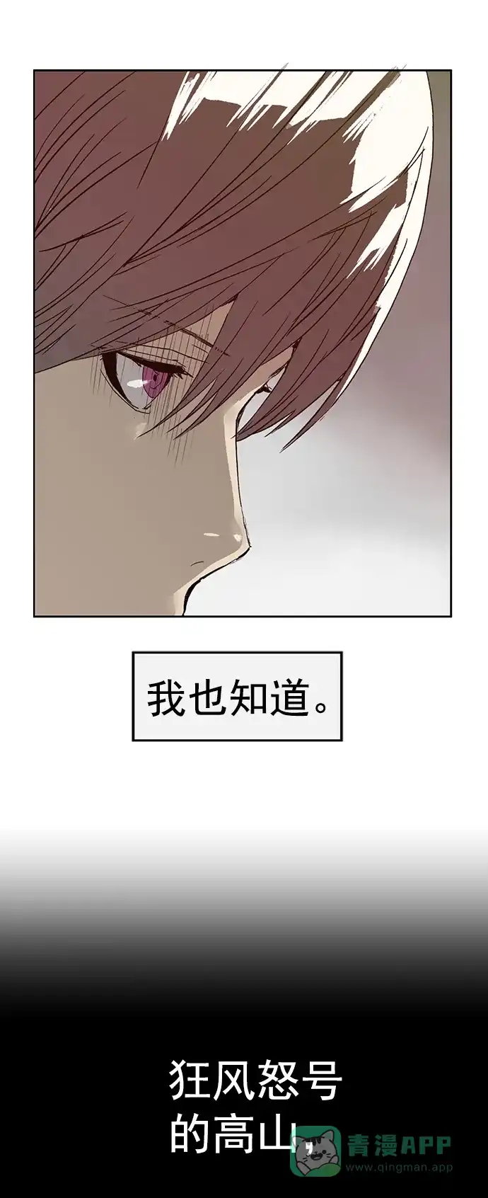 英雄联萌（弱小英雄） 第209话 第74页