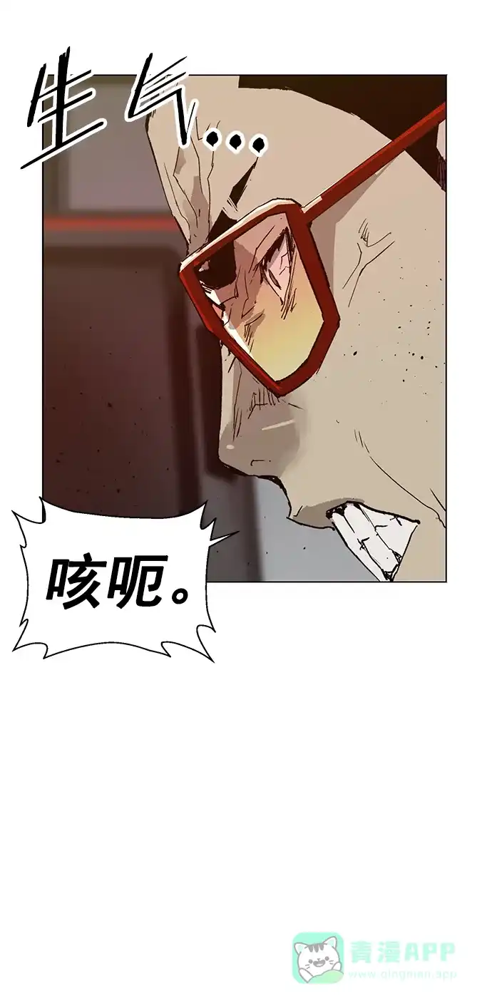 英雄联萌（弱小英雄） 第209话 第65页