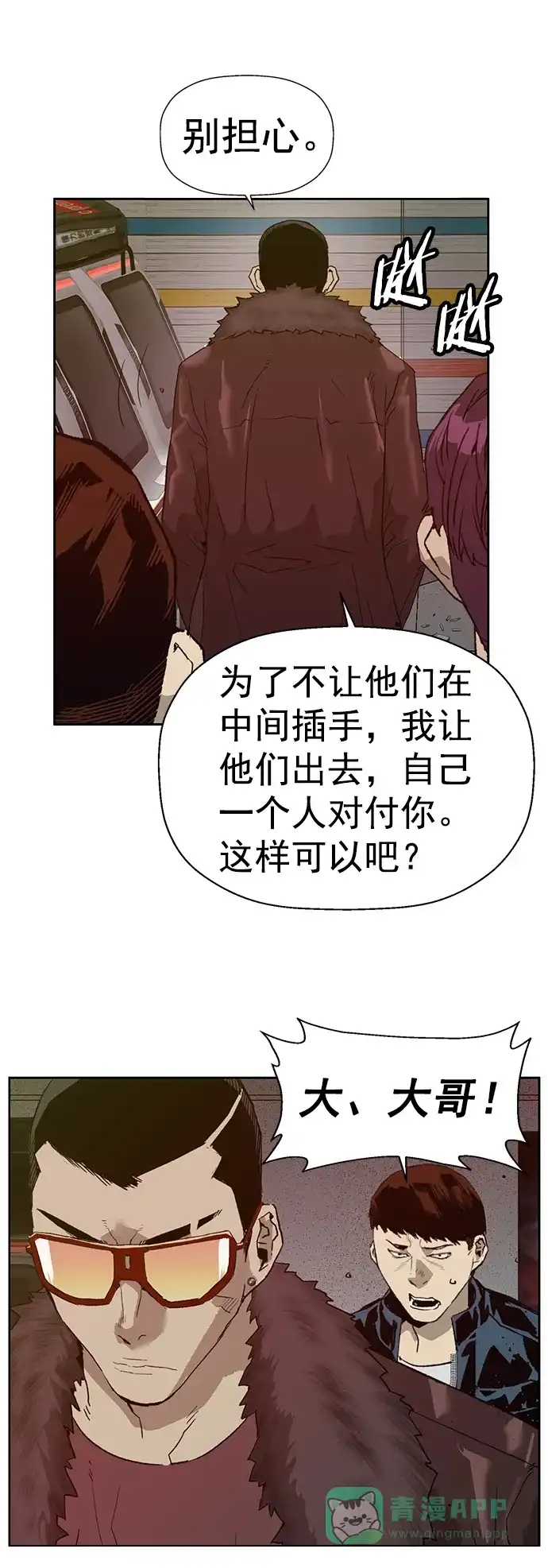 英雄联萌（弱小英雄） 第209话 第37页