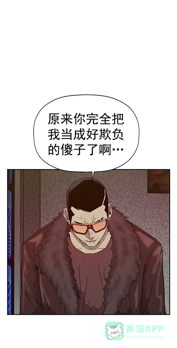 英雄联萌（弱小英雄） 第209话 第36页