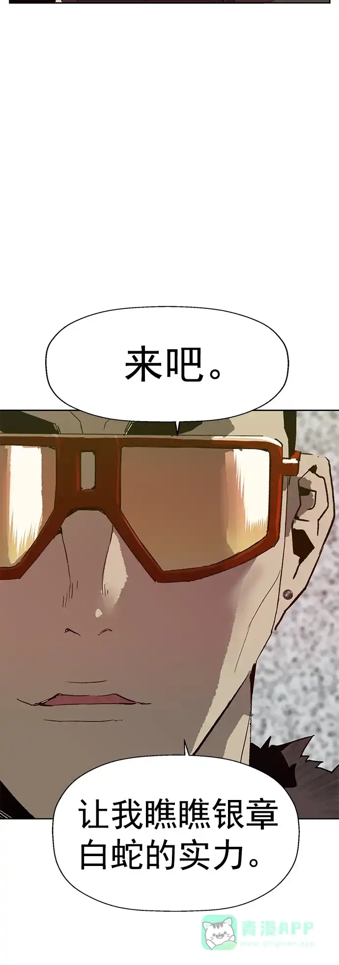 英雄联萌（弱小英雄） 第209话 第29页