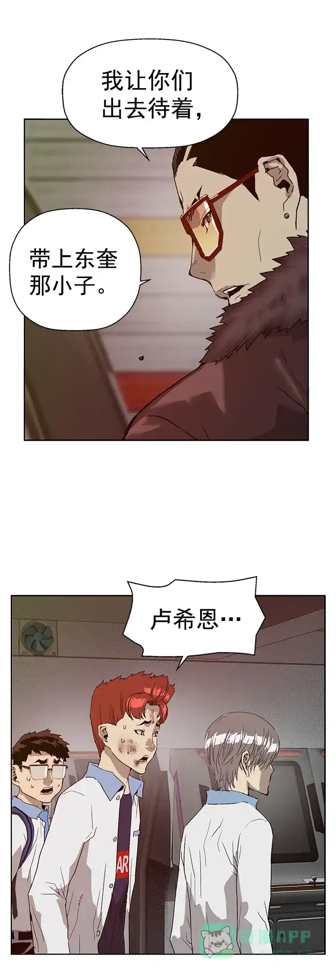 英雄联萌（弱小英雄） 第209话 第38页