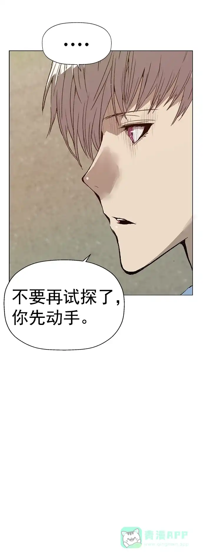 英雄联萌（弱小英雄） 第209话 第47页